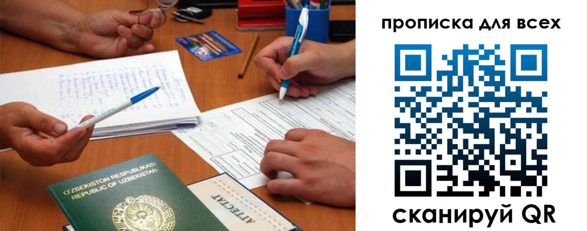 где прописаться в Отрадном