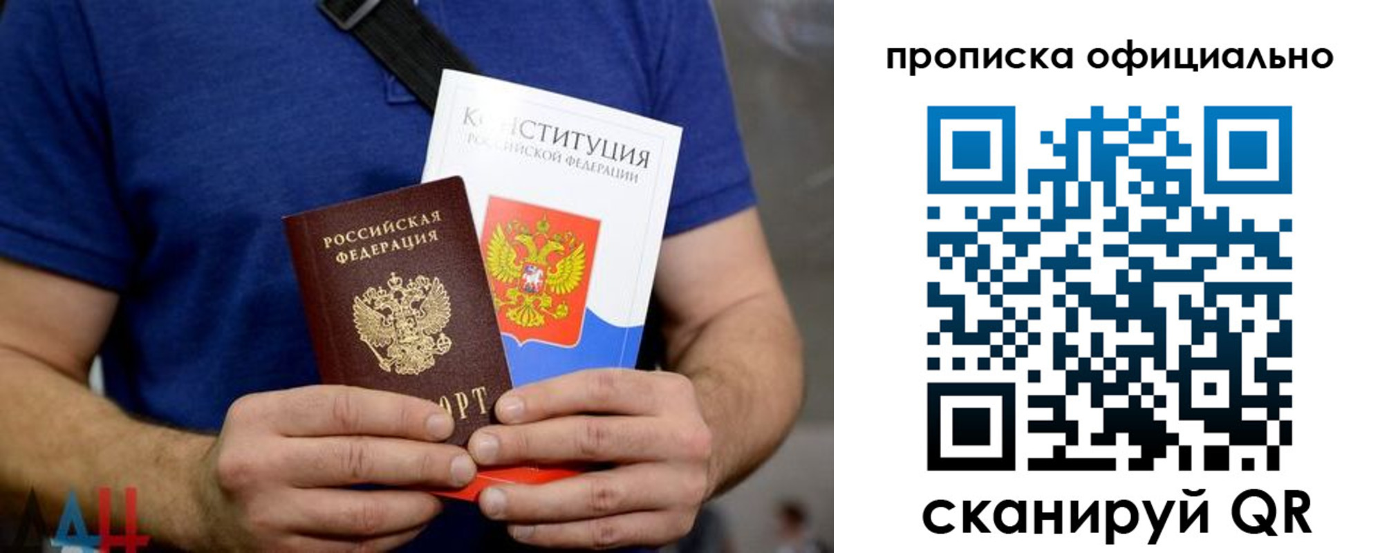 прописка от собственника в Отрадном